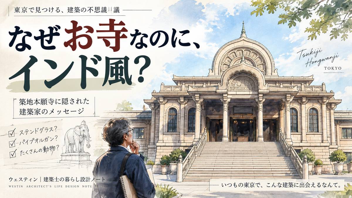 築地本願寺の正面