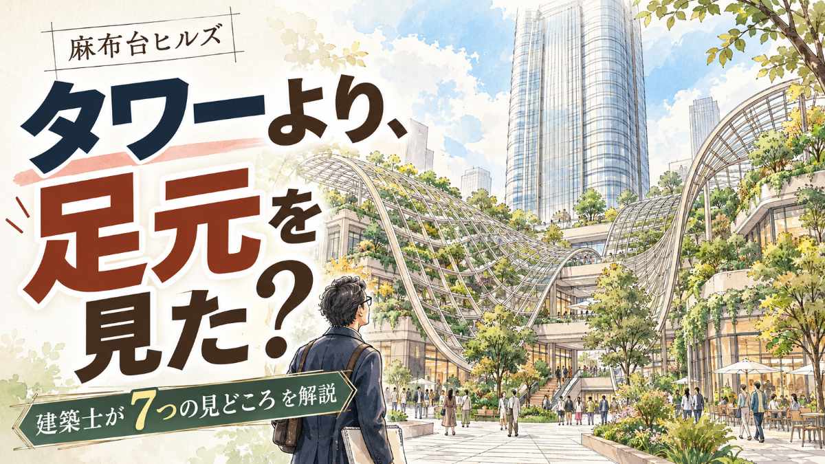 麻布台ヒルズの建築を象徴する、緑の低層部と広場の向こうに森JPタワーが立つ全景イメージ